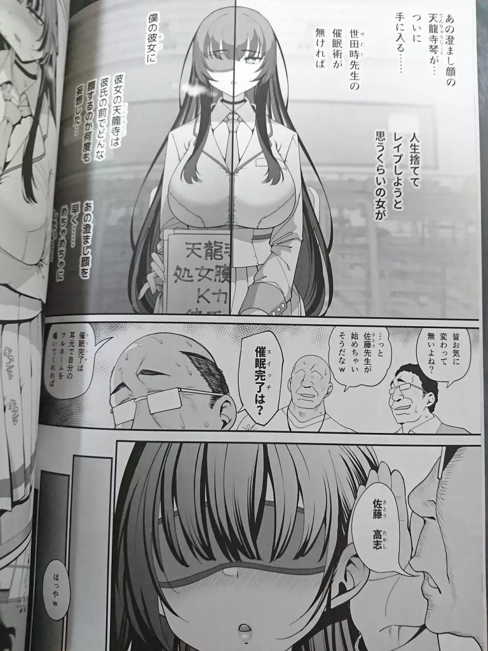 彼女催眠 Page.9