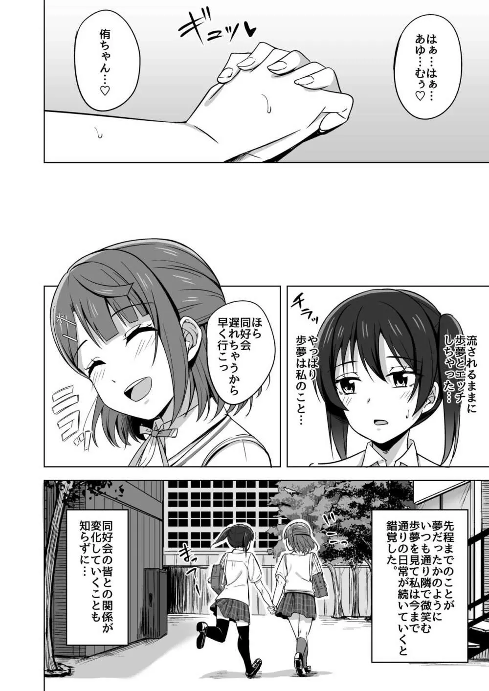 隠していたココロの奥 Page.15