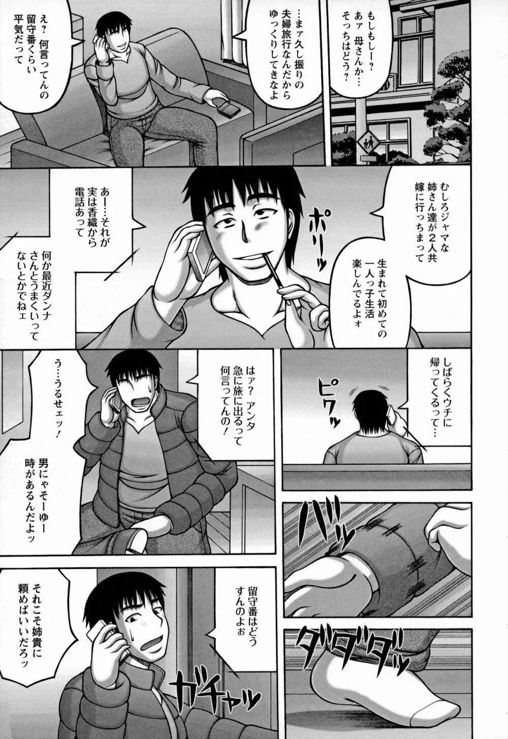 ヤリログ Page.124