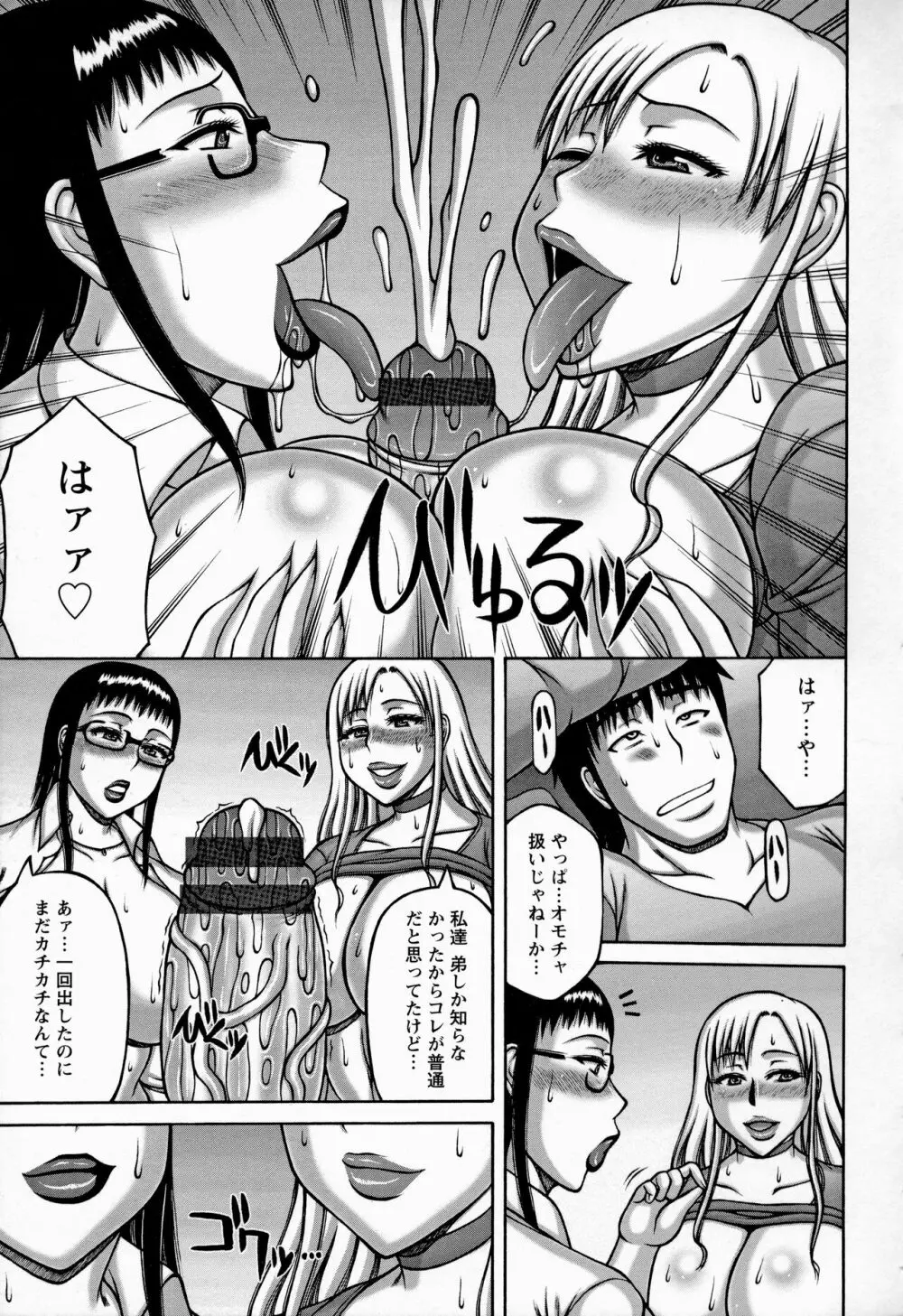 ヤリログ Page.130