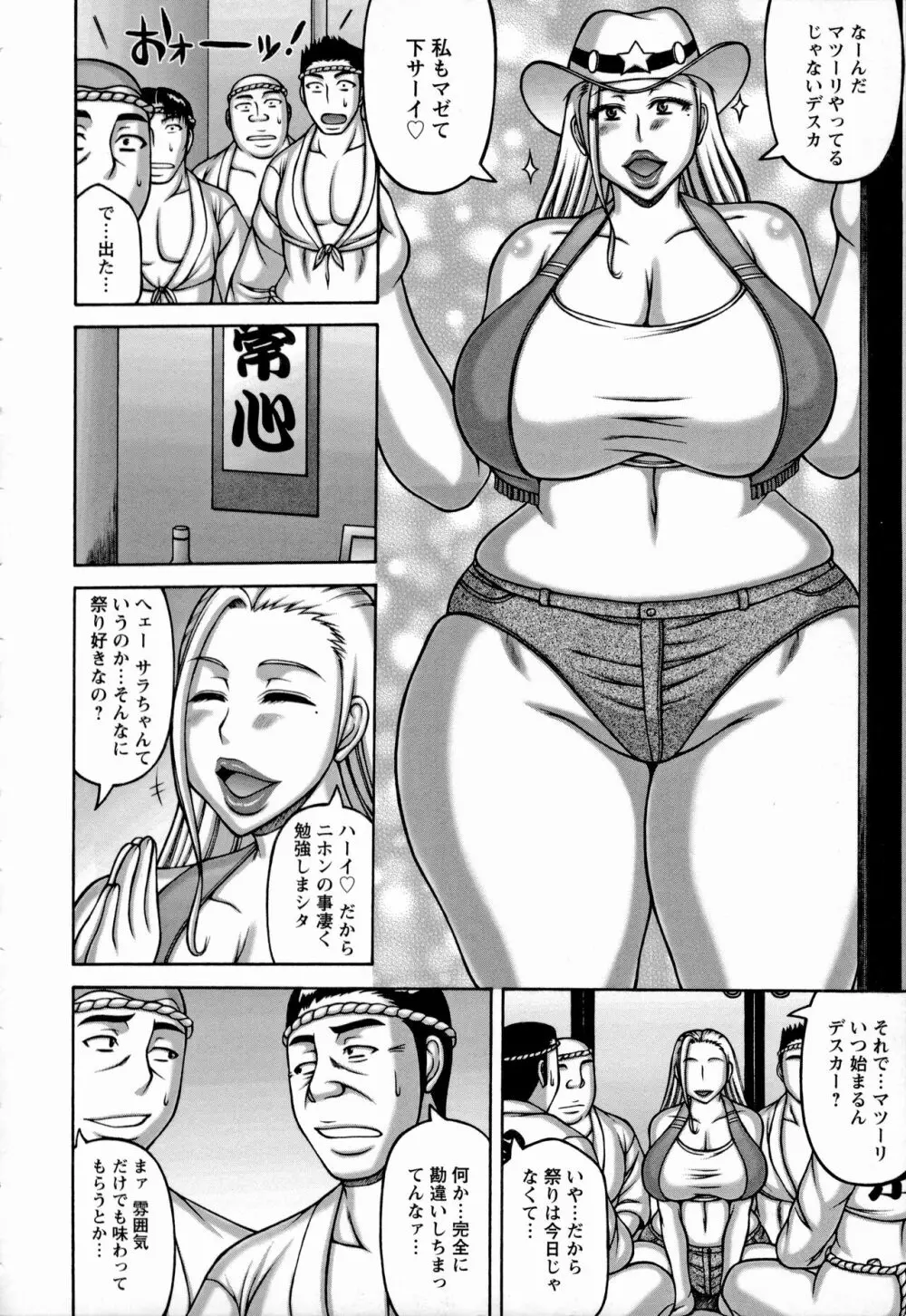 ヤリログ Page.167