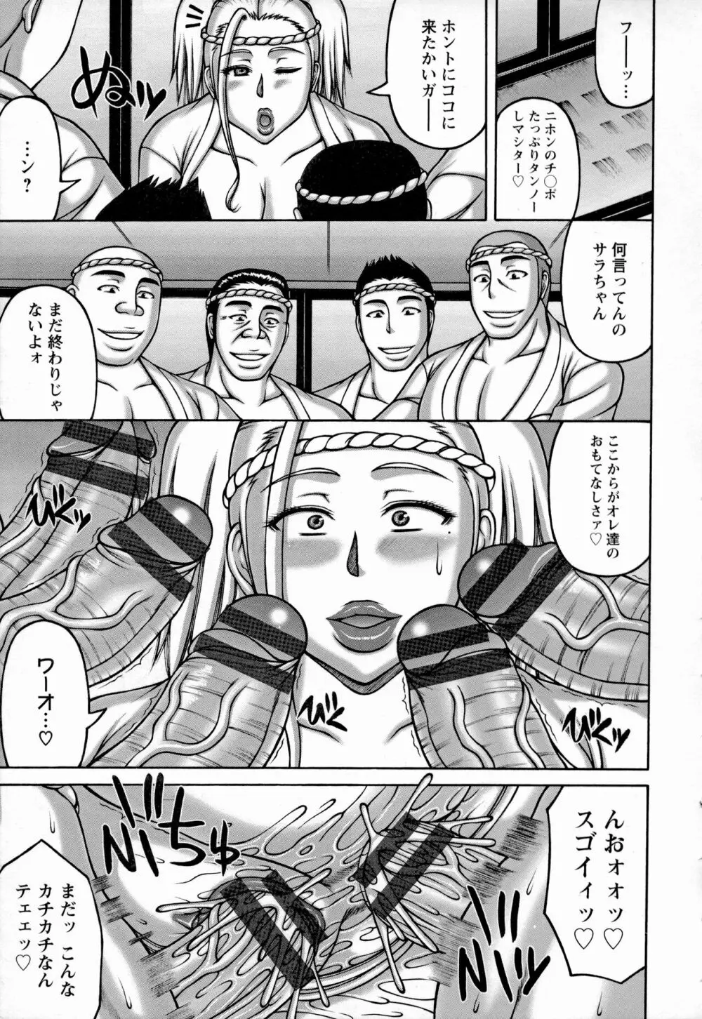 ヤリログ Page.178