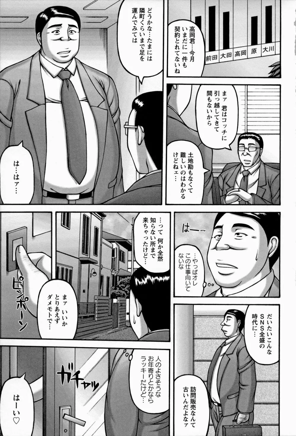 ヤリログ Page.4