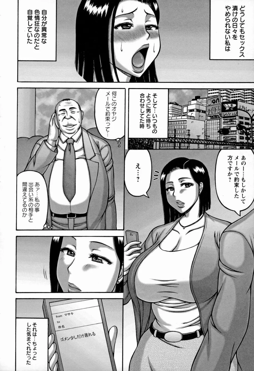 ヤリログ Page.47