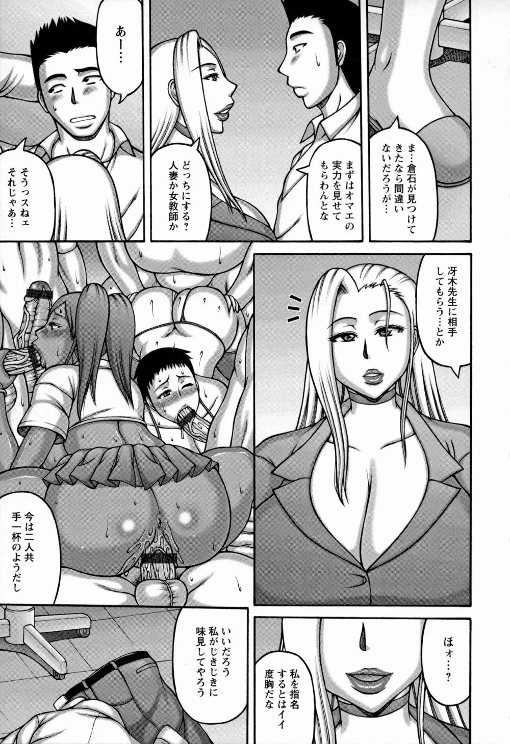 ヤリログ Page.90