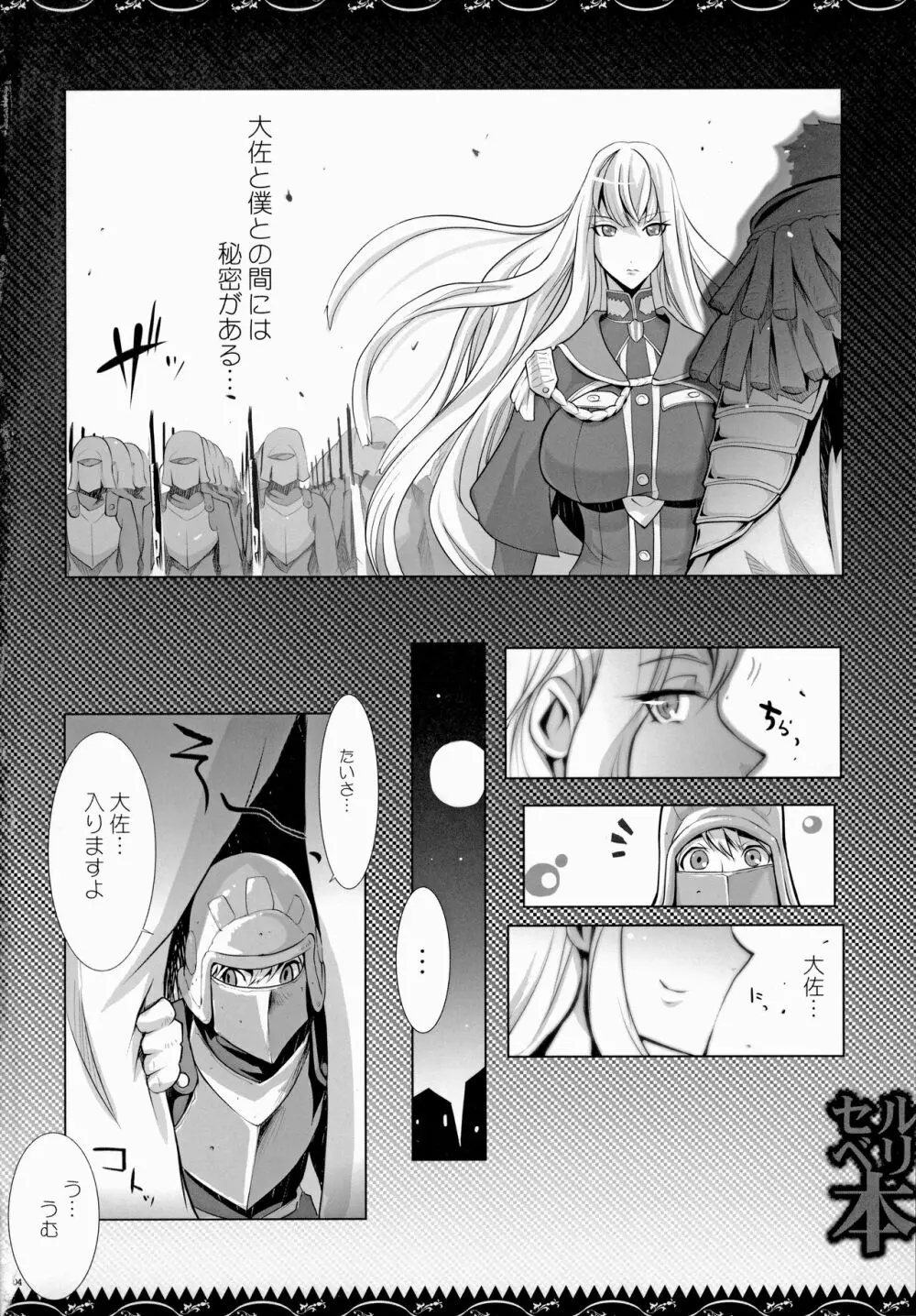 セルベリ本 Page.3