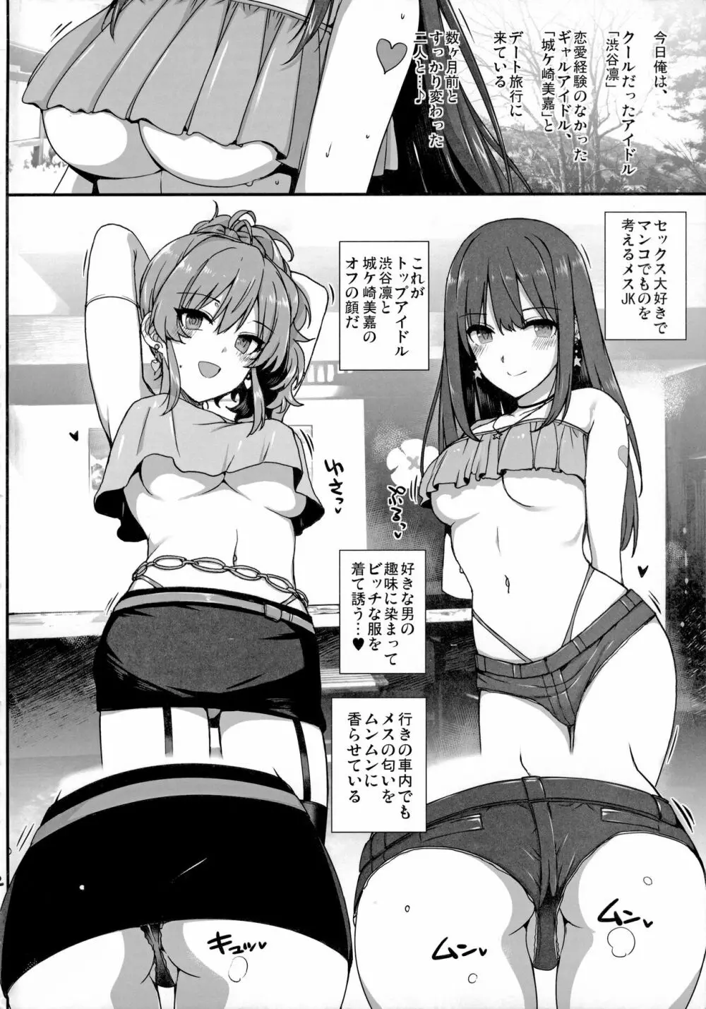 淫乱NUDIE TRIP ～sex harem 02～ Page.3