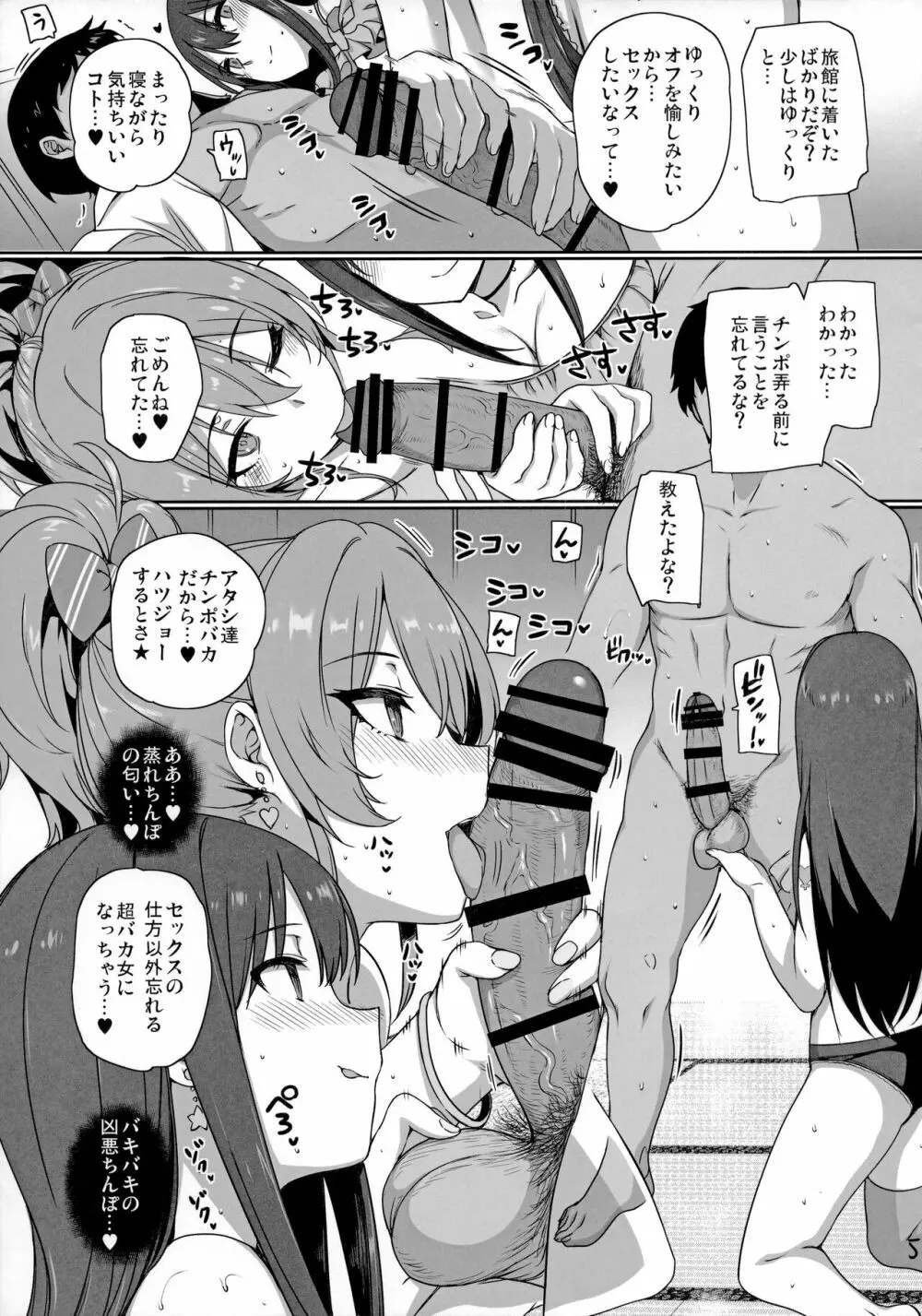 淫乱NUDIE TRIP ～sex harem 02～ Page.6