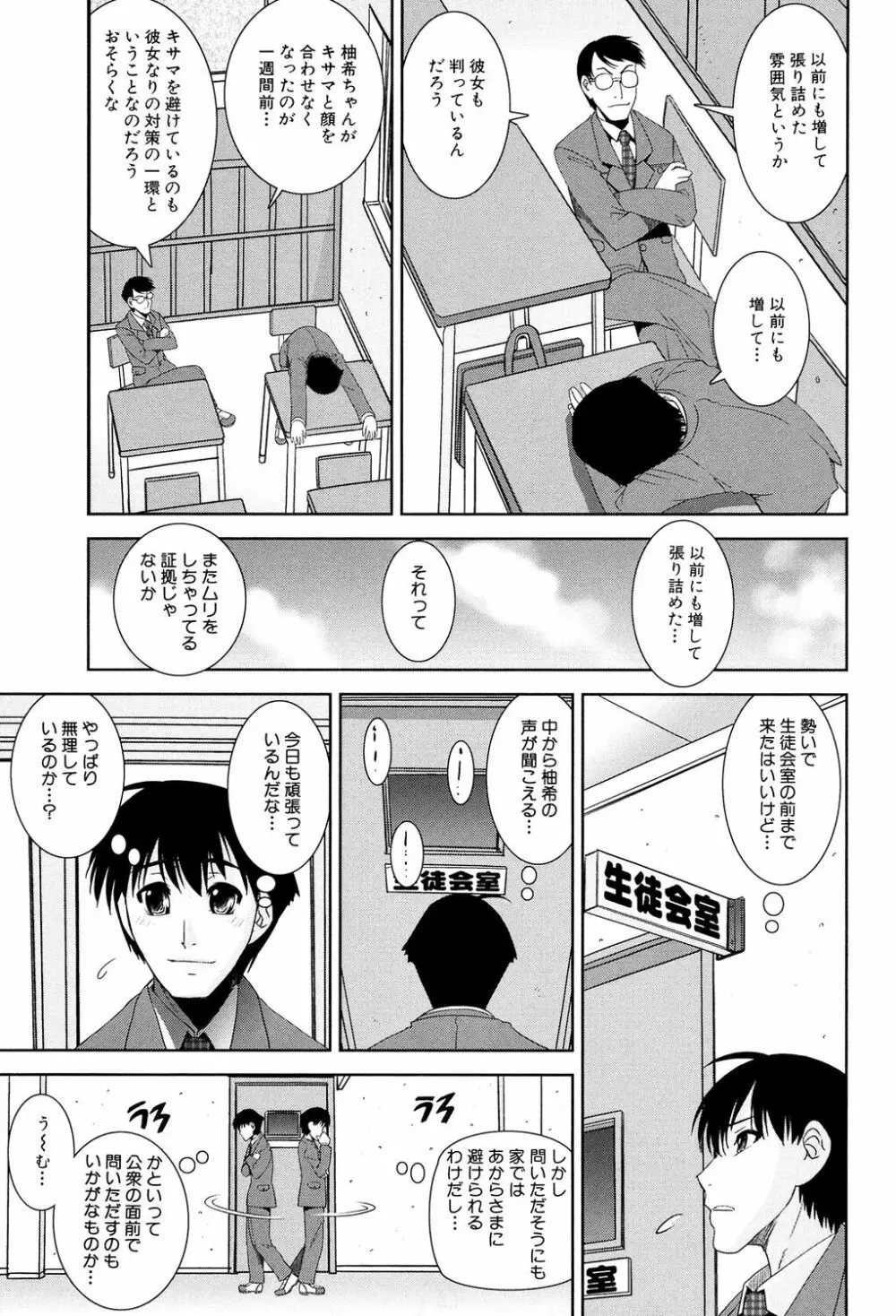 きょうえい! Page.191