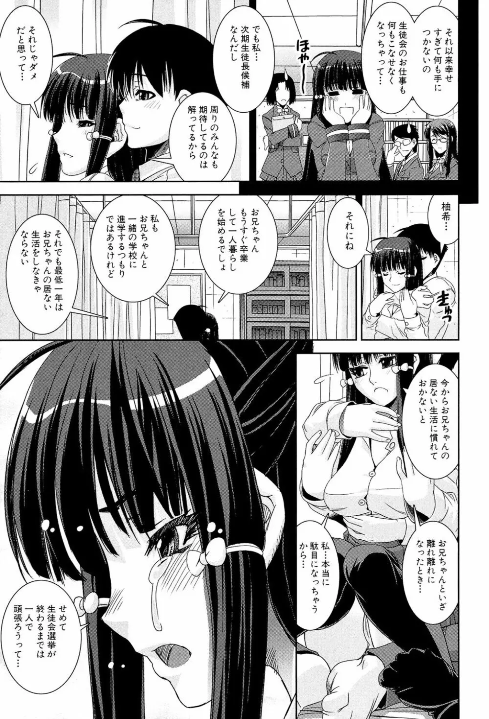 きょうえい! Page.195