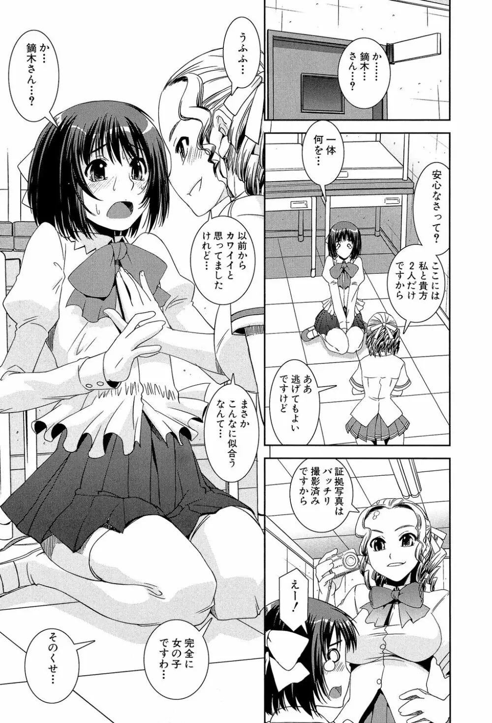 きょうえい! Page.33