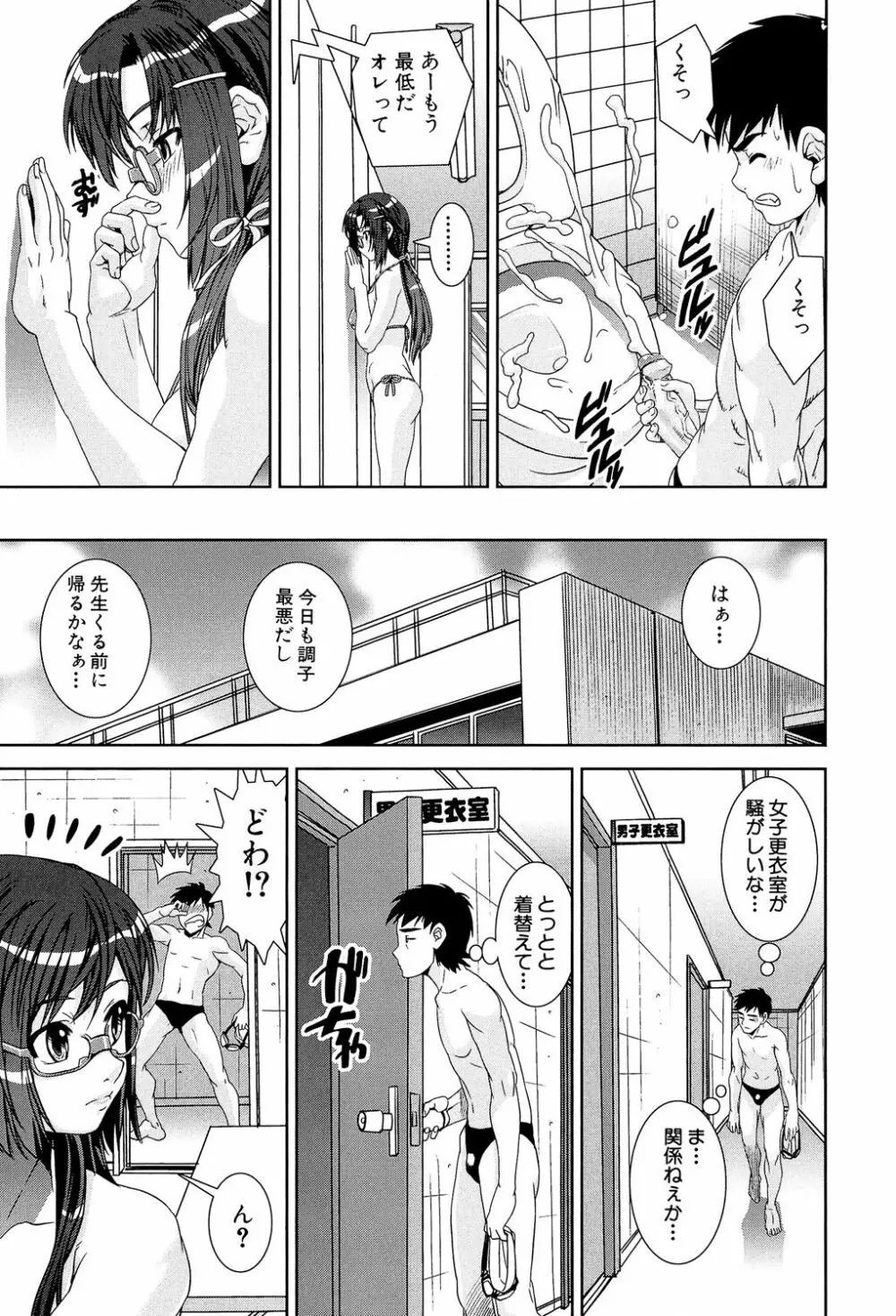 きょうえい! Page.63