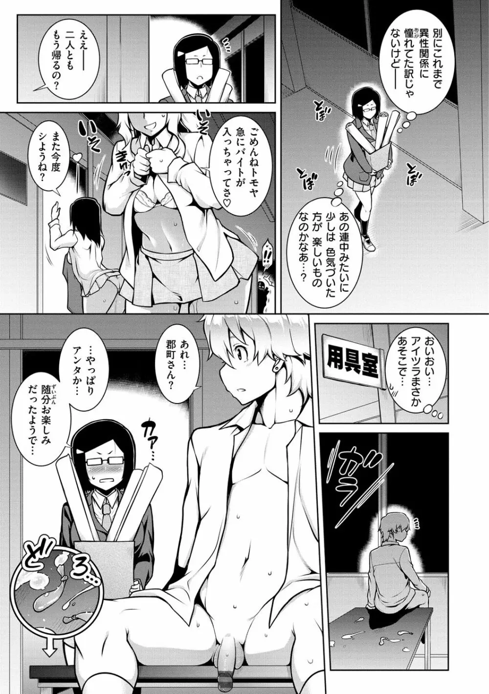 たわわめると Page.51