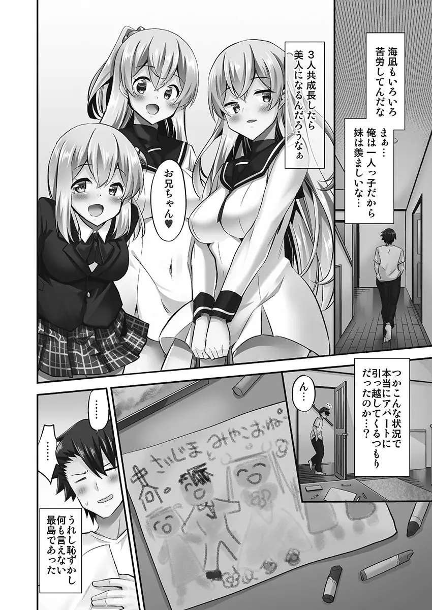 乗馬女子に騎乗られたいっ!煩悶トワイライト編5【単行本版】 Page.108