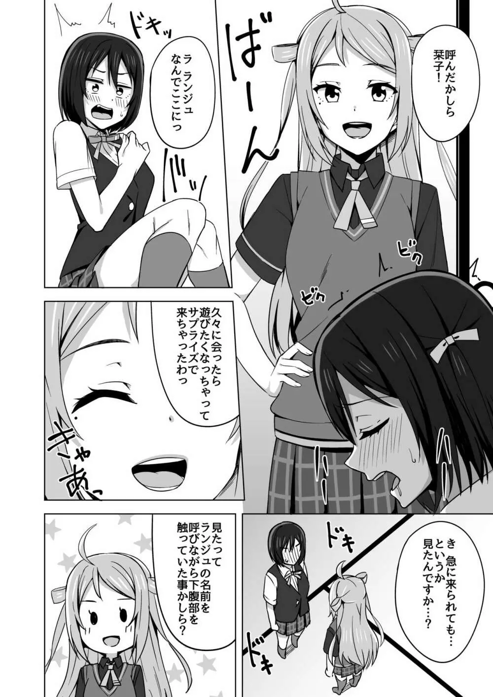 夢中にさせる私の宝物 Page.4