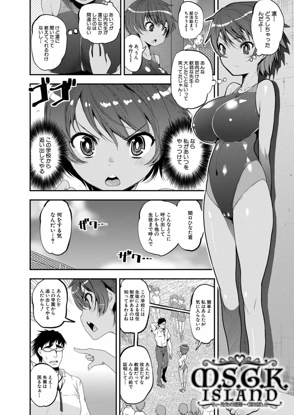 COMIC 夢幻転生 2022年9月号 Page.133