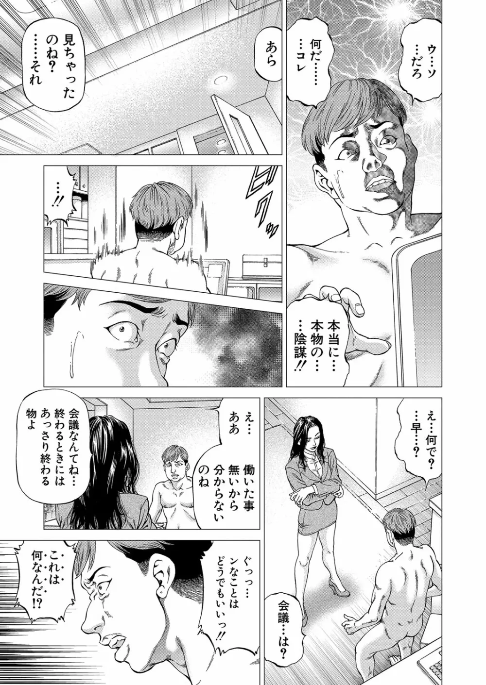 COMIC 夢幻転生 2022年9月号 Page.14