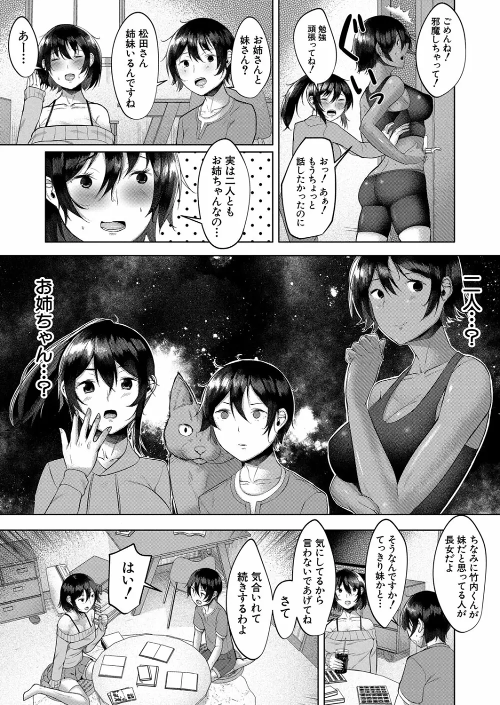 COMIC 夢幻転生 2022年9月号 Page.312