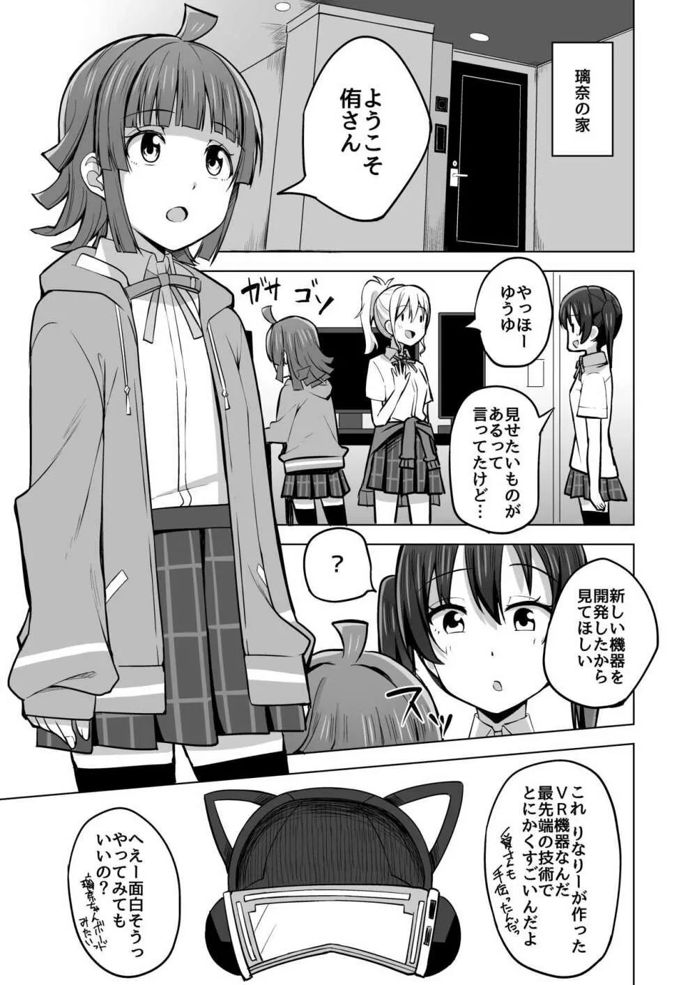 夢を追いかけて Page.103