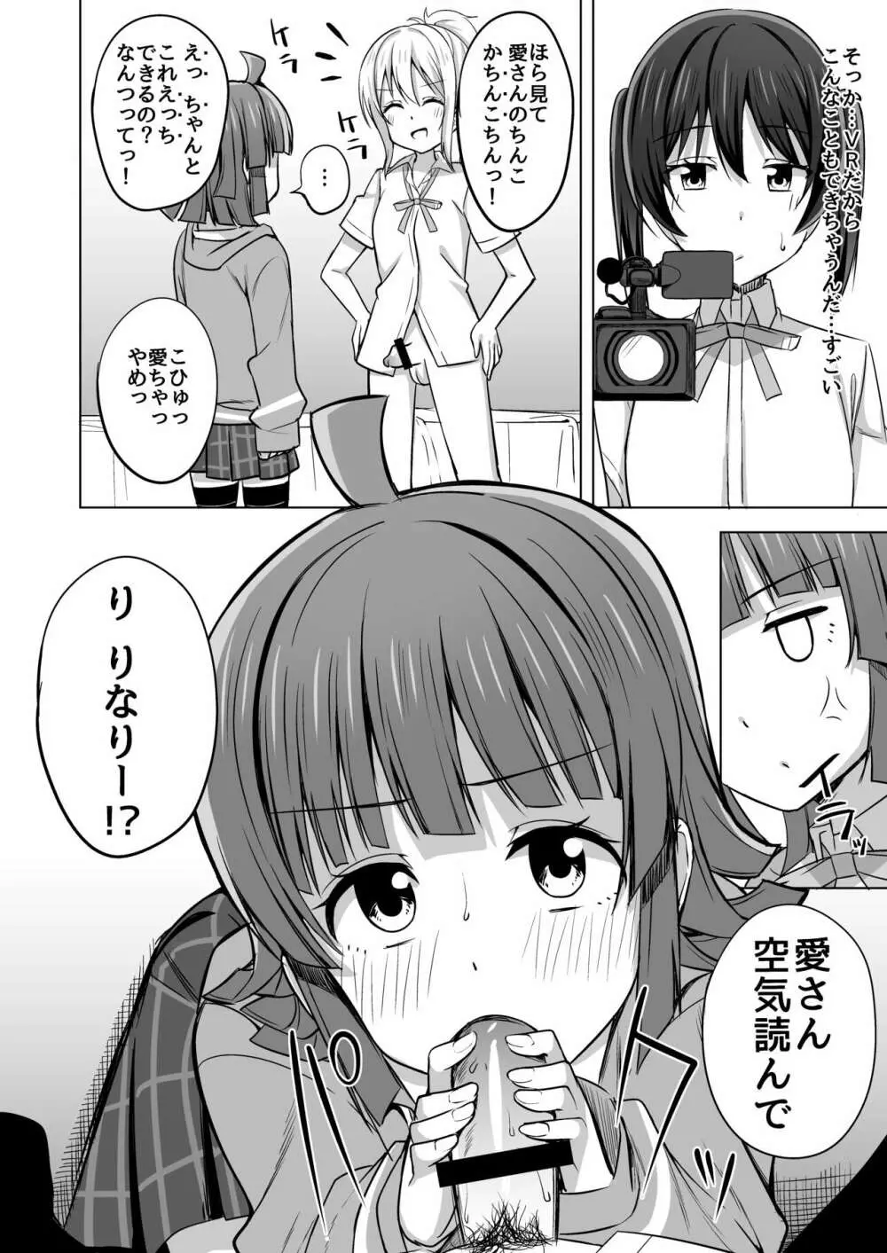 夢を追いかけて Page.108