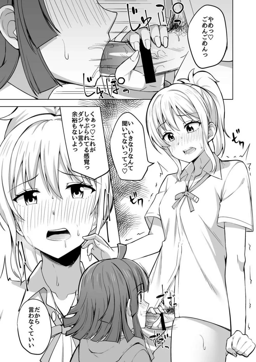 夢を追いかけて Page.109