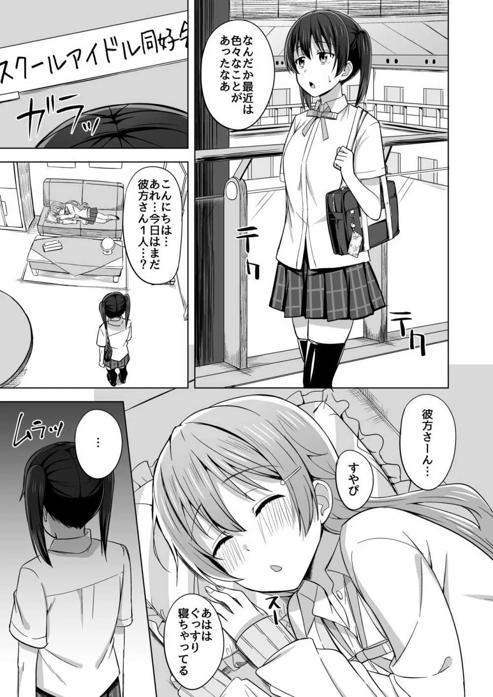 夢を追いかけて Page.121