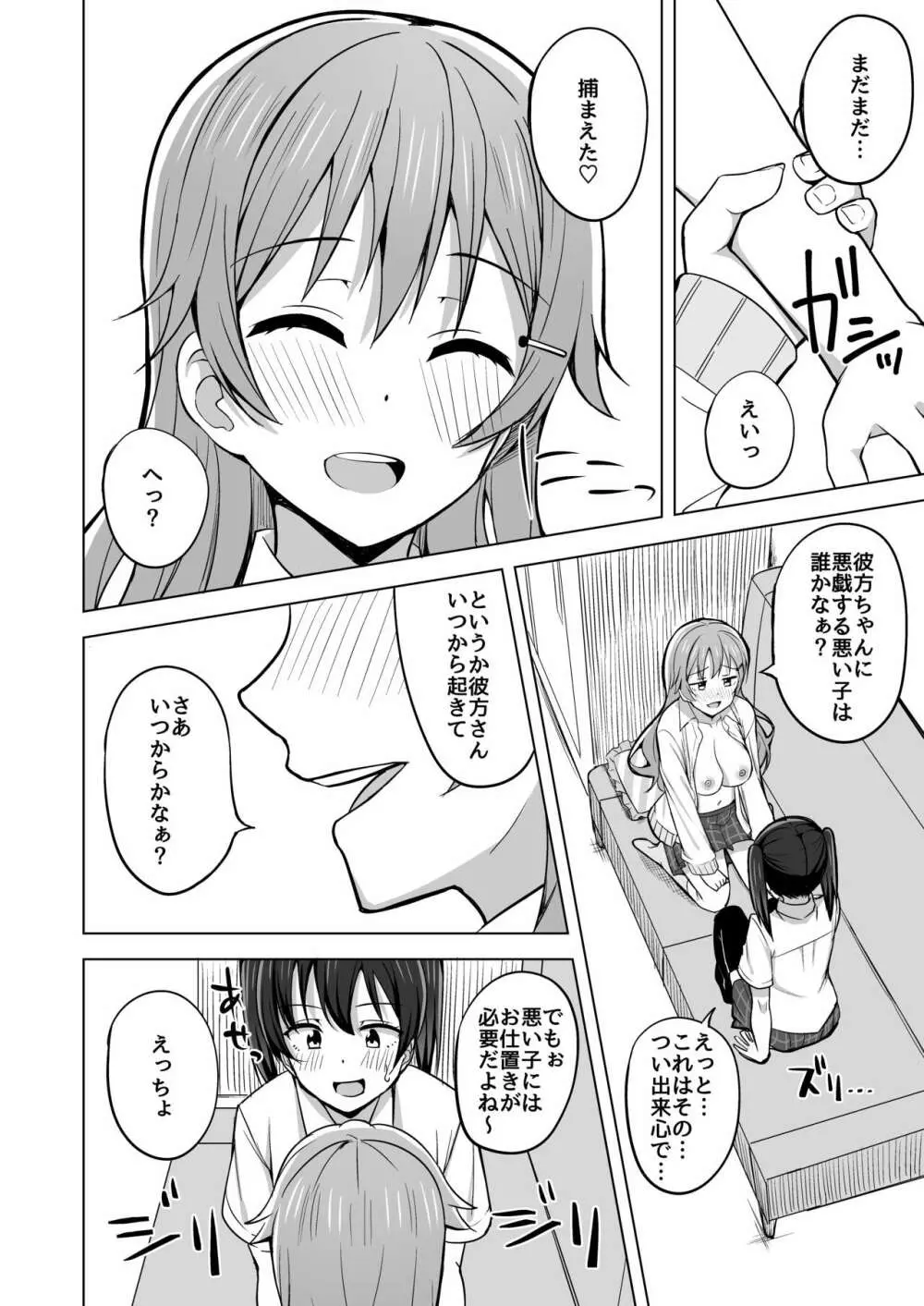 夢を追いかけて Page.124