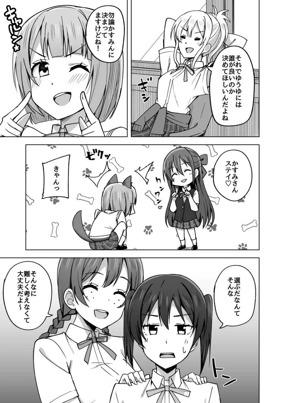 夢を追いかけて Page.135