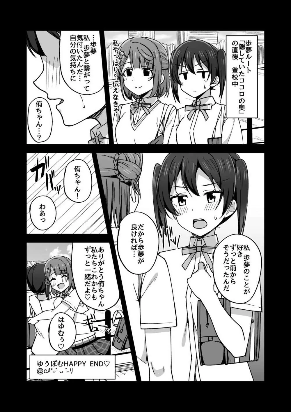 夢を追いかけて Page.140