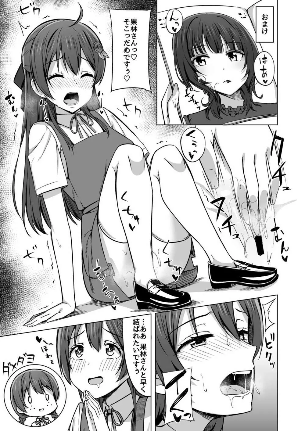 夢を追いかけて Page.41