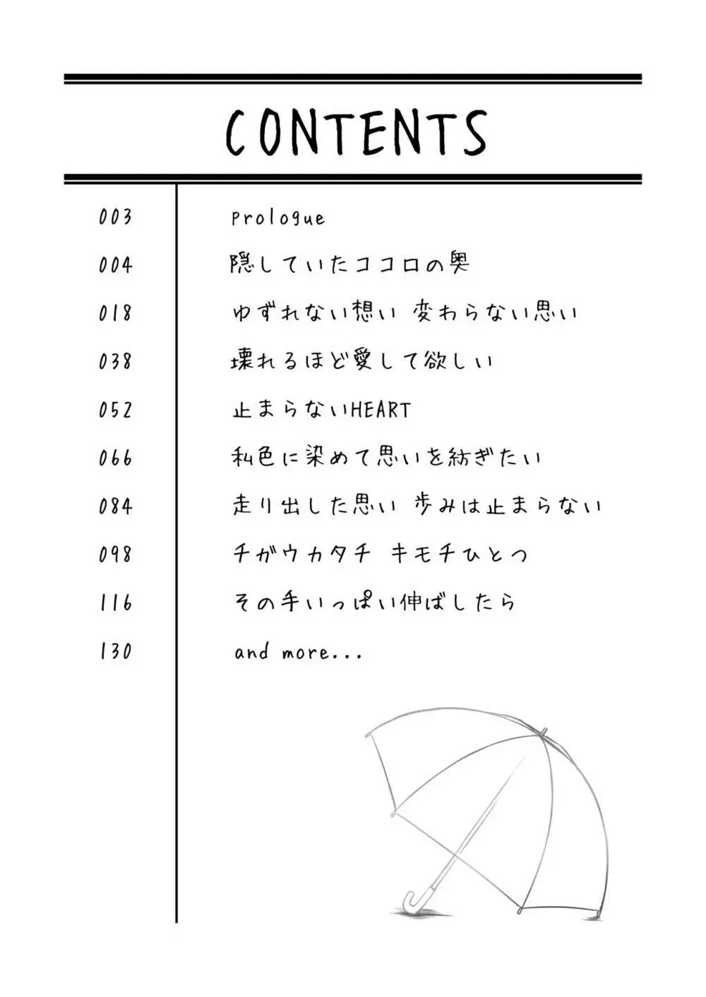 夢を追いかけて Page.6