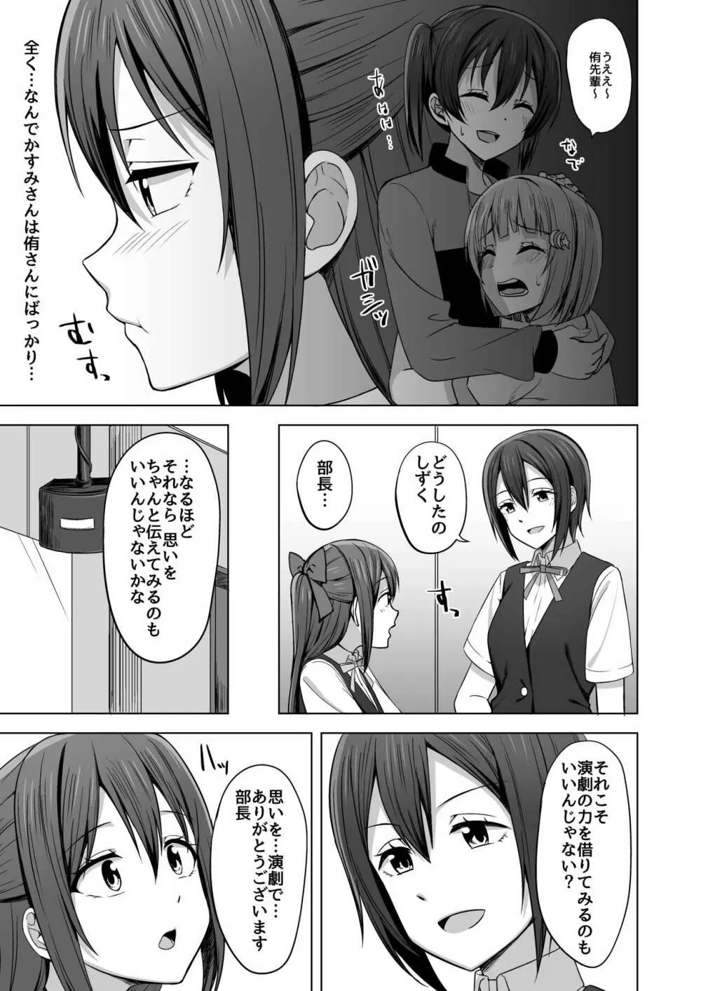 夢を追いかけて Page.71