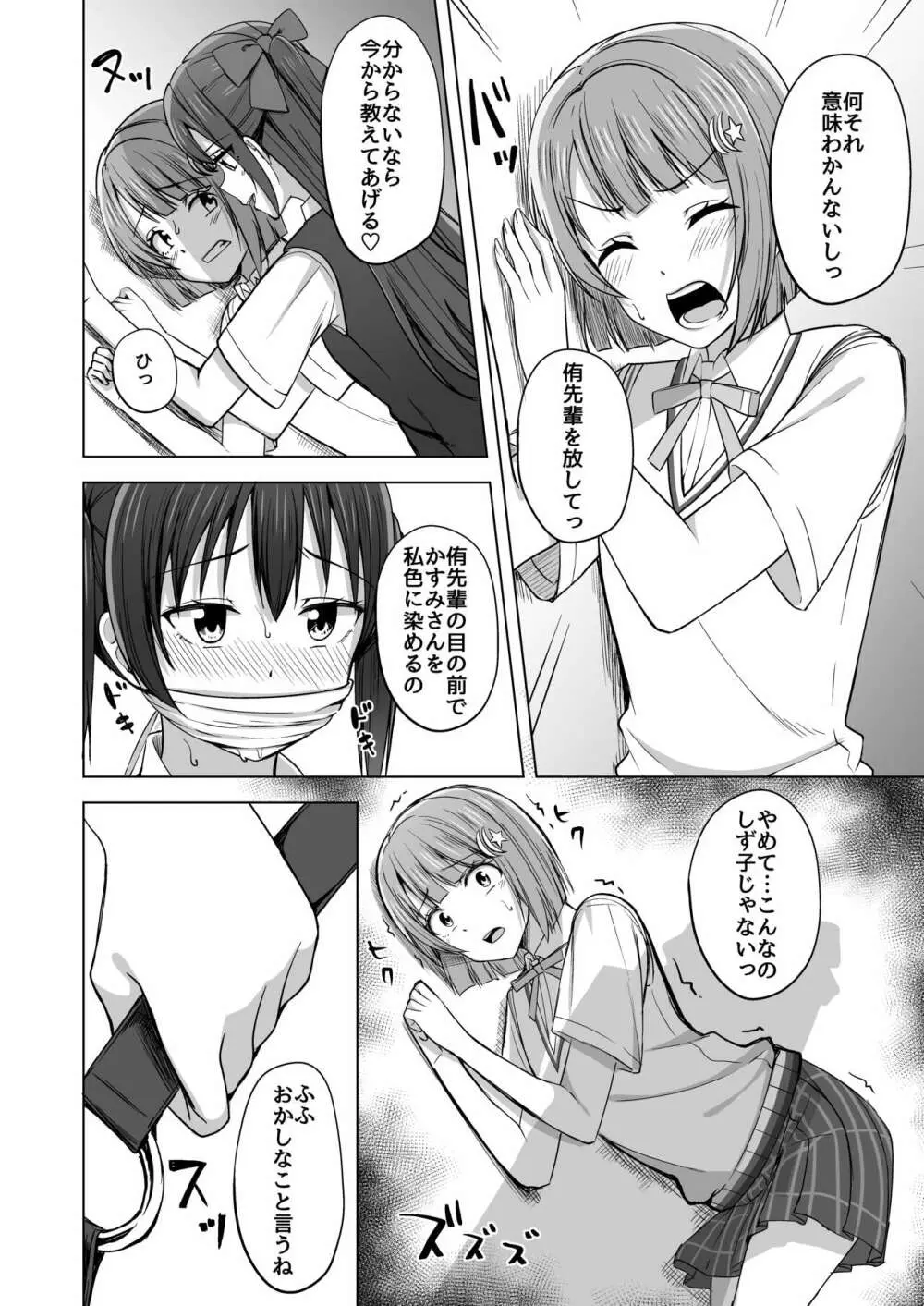 夢を追いかけて Page.74