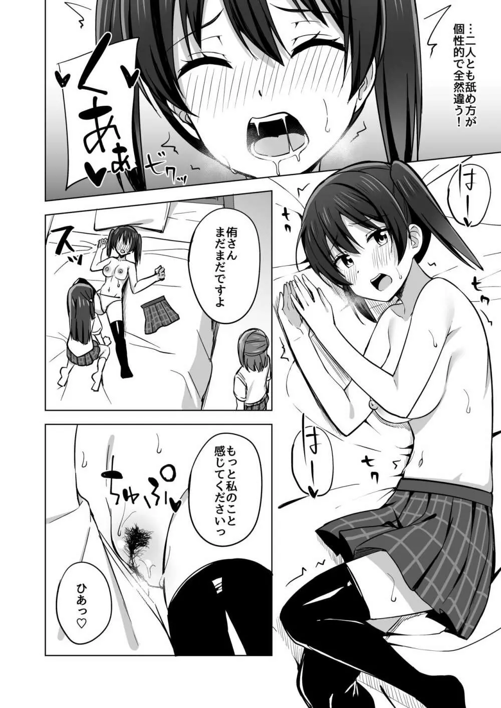 夢を追いかけて Page.94