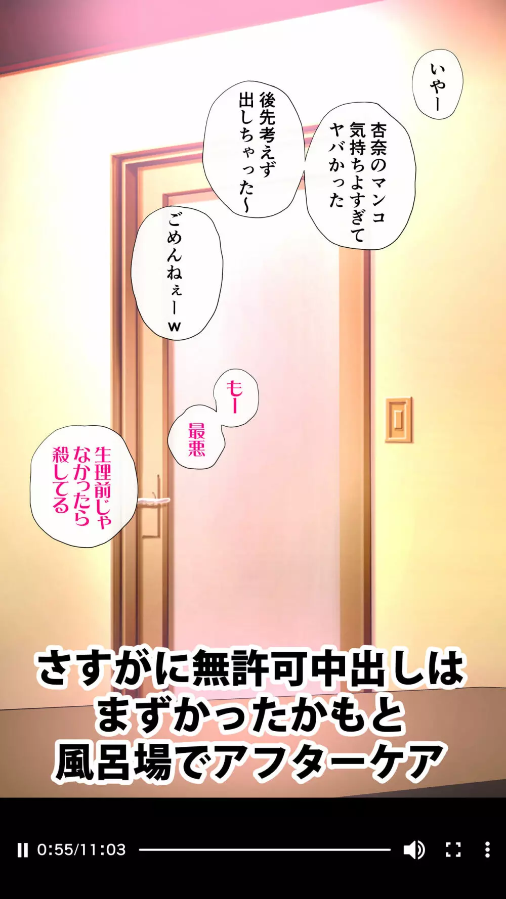 体験談告白「晒しブログ」 Page.51