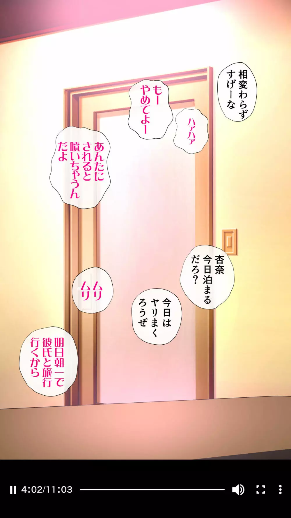 体験談告白「晒しブログ」 Page.55