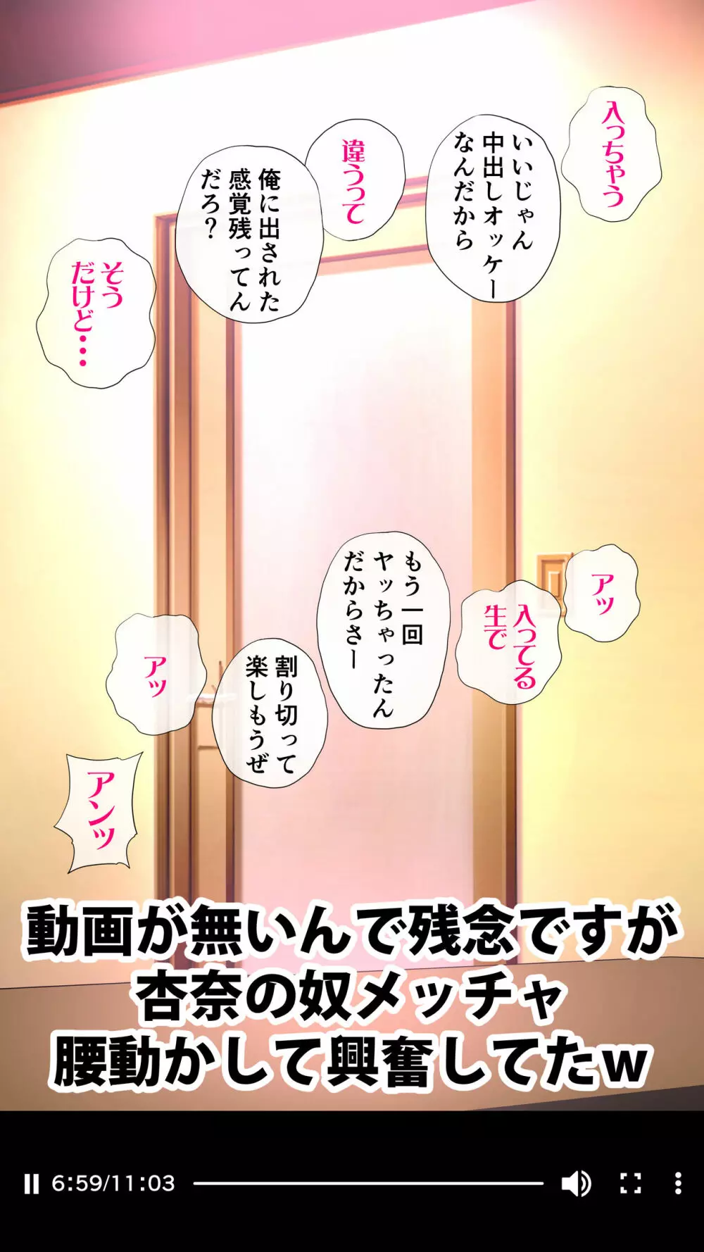 体験談告白「晒しブログ」 Page.58