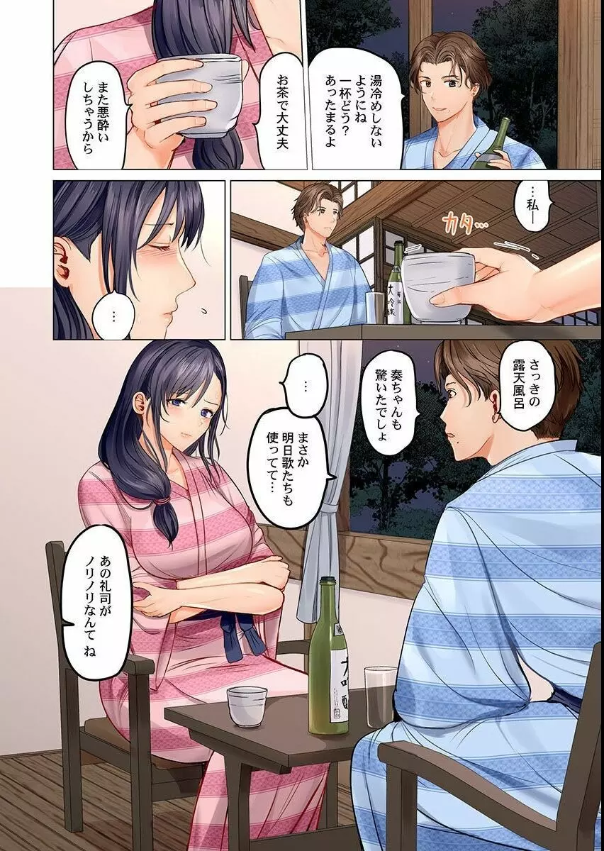 夫婦交姦~一度シたら戻れない…夫よりスゴい婚外セックス~ 4 Page.4