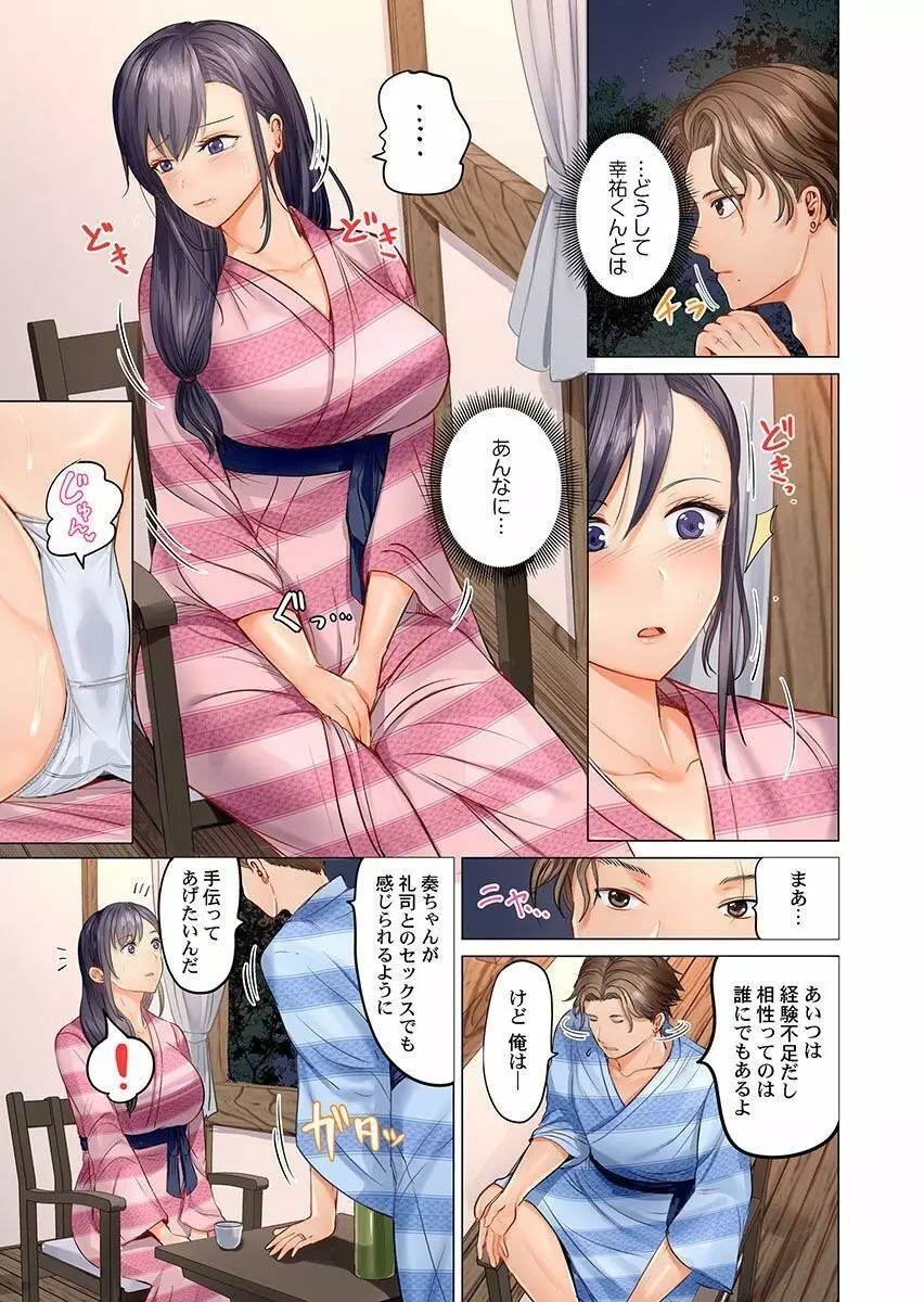 夫婦交姦~一度シたら戻れない…夫よりスゴい婚外セックス~ 4 Page.7