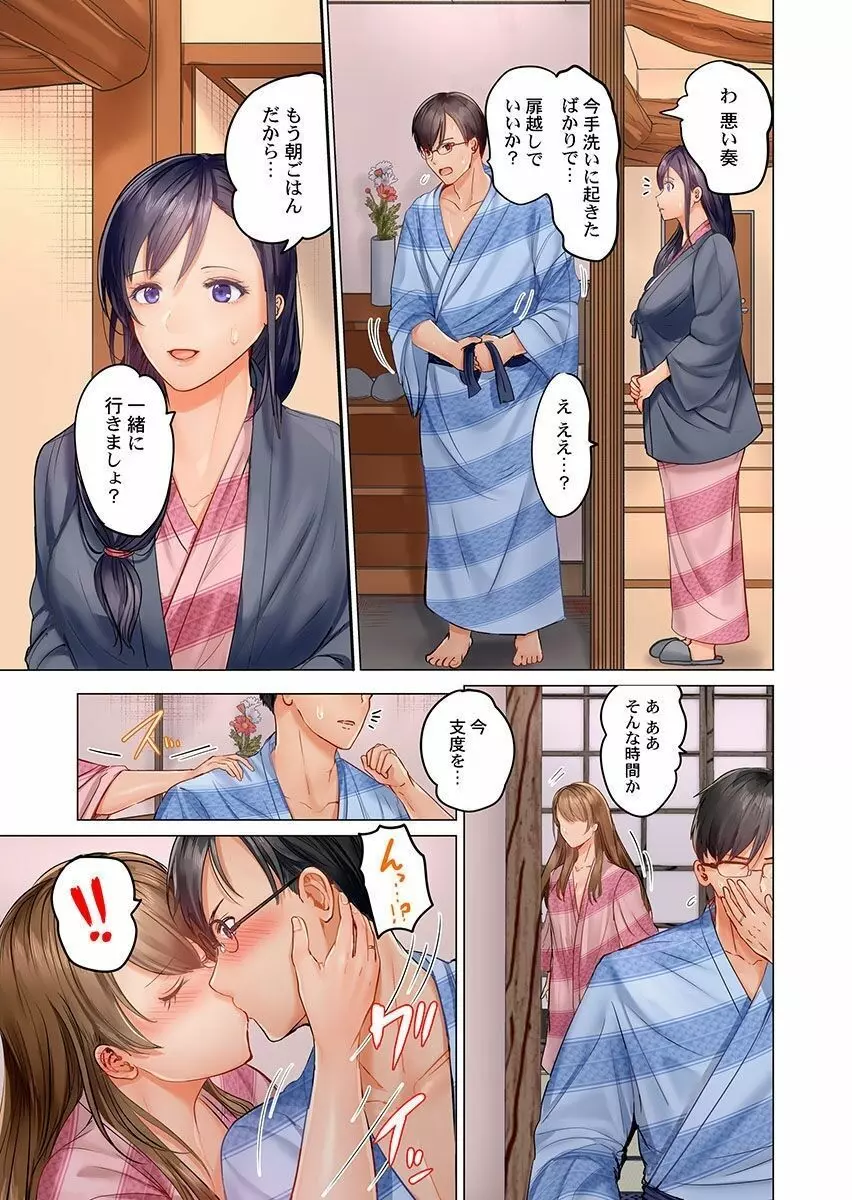 夫婦交姦～一度シたら戻れない…夫よりスゴい婚外セックス～ 5 Page.17