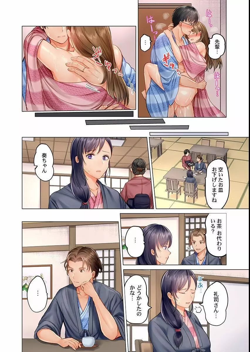 夫婦交姦～一度シたら戻れない…夫よりスゴい婚外セックス～ 5 Page.26