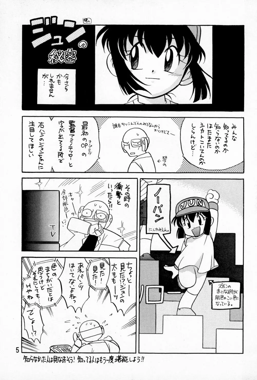 ひねりなさい! Page.7