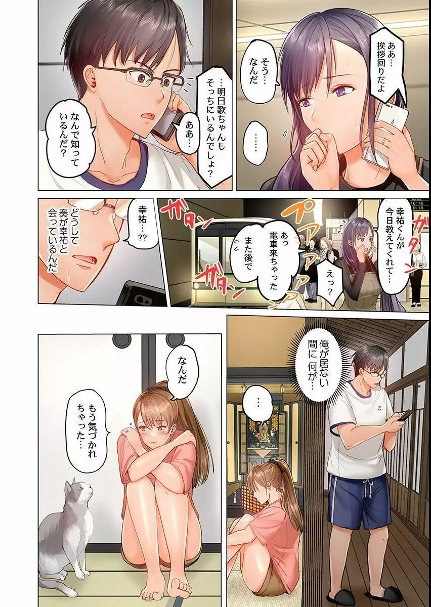 夫婦交姦～一度シたら戻れない…夫よりスゴい婚外セックス～ 9 Page.26