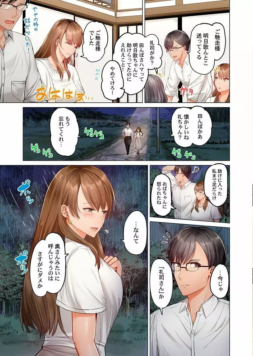 夫婦交姦～一度シたら戻れない…夫よりスゴい婚外セックス～ 9 Page.7