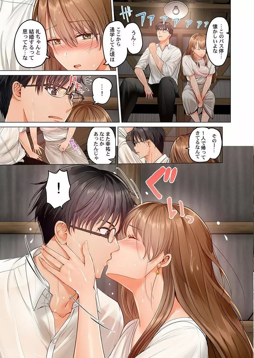 夫婦交姦～一度シたら戻れない…夫よりスゴい婚外セックス～ 9 Page.9