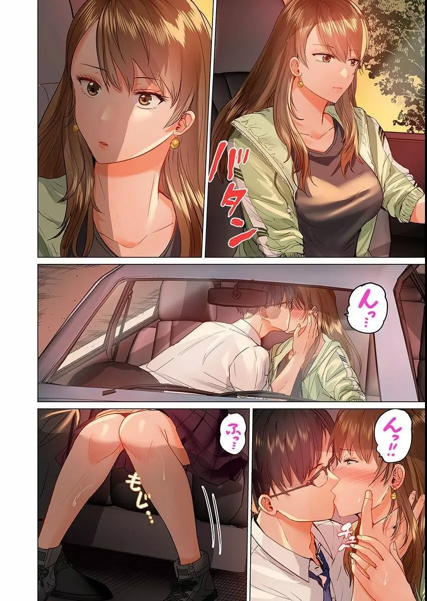 夫婦交姦~一度シたら戻れない…夫よりスゴい婚外セックス~ 12 Page.10