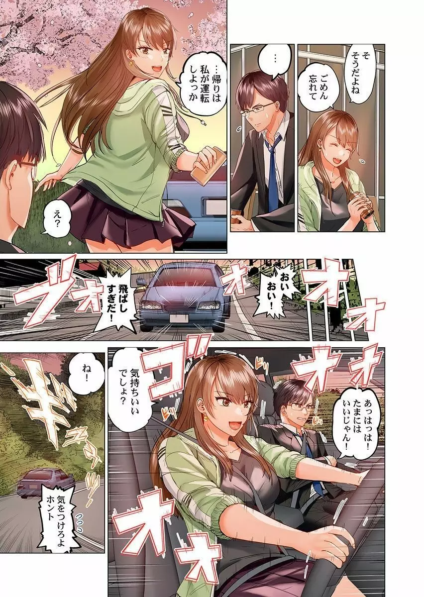 夫婦交姦~一度シたら戻れない…夫よりスゴい婚外セックス~ 12 Page.7
