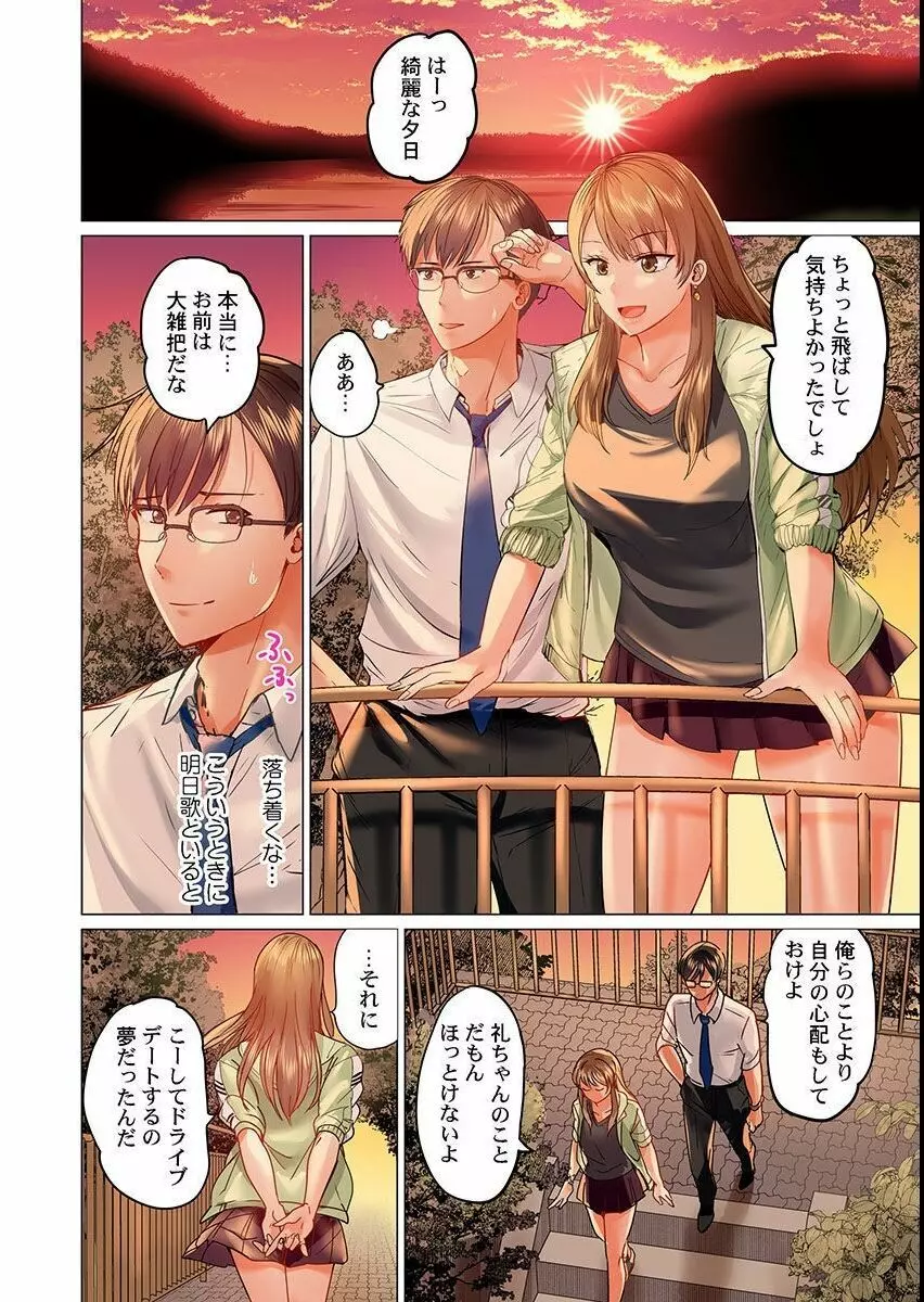 夫婦交姦~一度シたら戻れない…夫よりスゴい婚外セックス~ 12 Page.8