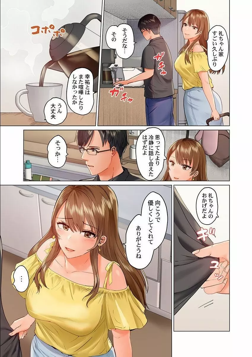 夫婦交姦～一度シたら戻れない…夫よりスゴい婚外セックス～ 14 Page.25