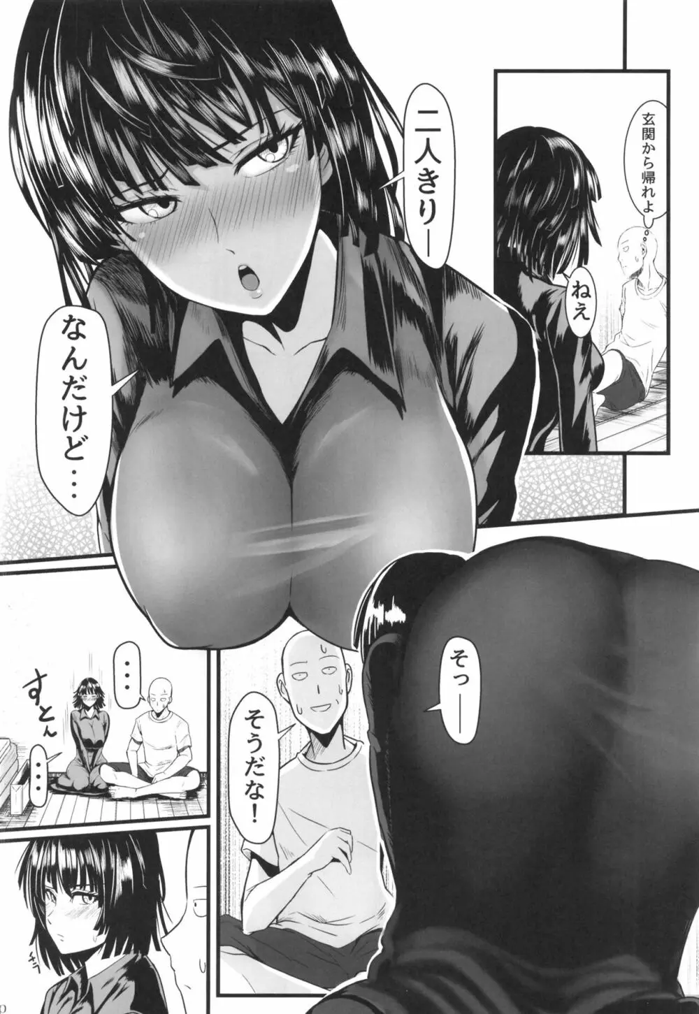 でこぼこLove Sister5強化版 Page.22